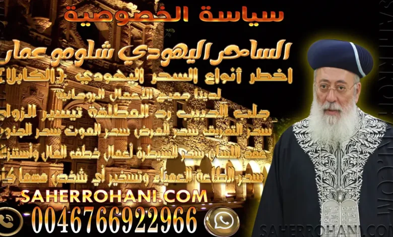 سياسة الخصوصية