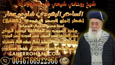 شيخ روحاني شيعي في السعودية